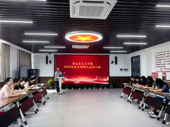 开云kaiyun官方网站入口召开2026年春学期期末总结大会
